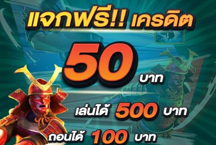 superslot เครดิตฟรี 50 ไม่ต้องแชร์