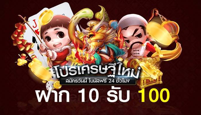 ฝาก10รับ100-วอเลท