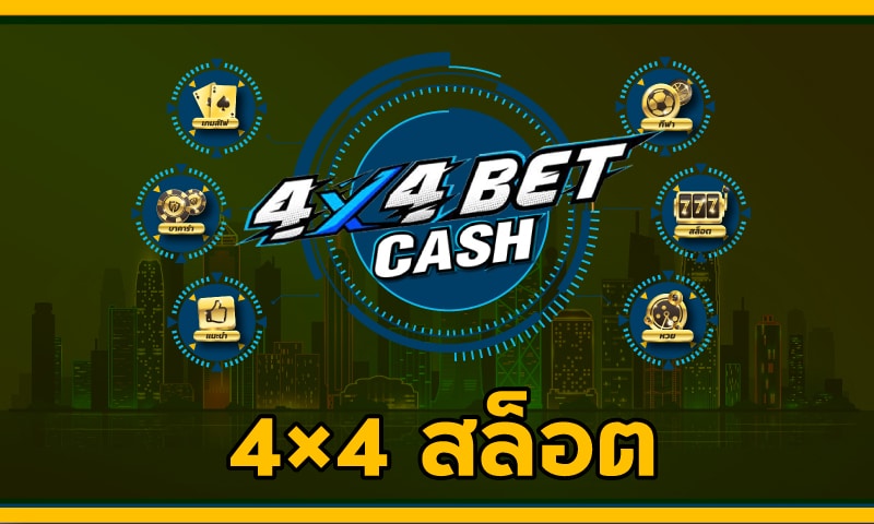 4×4 bet สล็อต