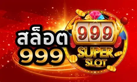 เว็บ สล็อต 999